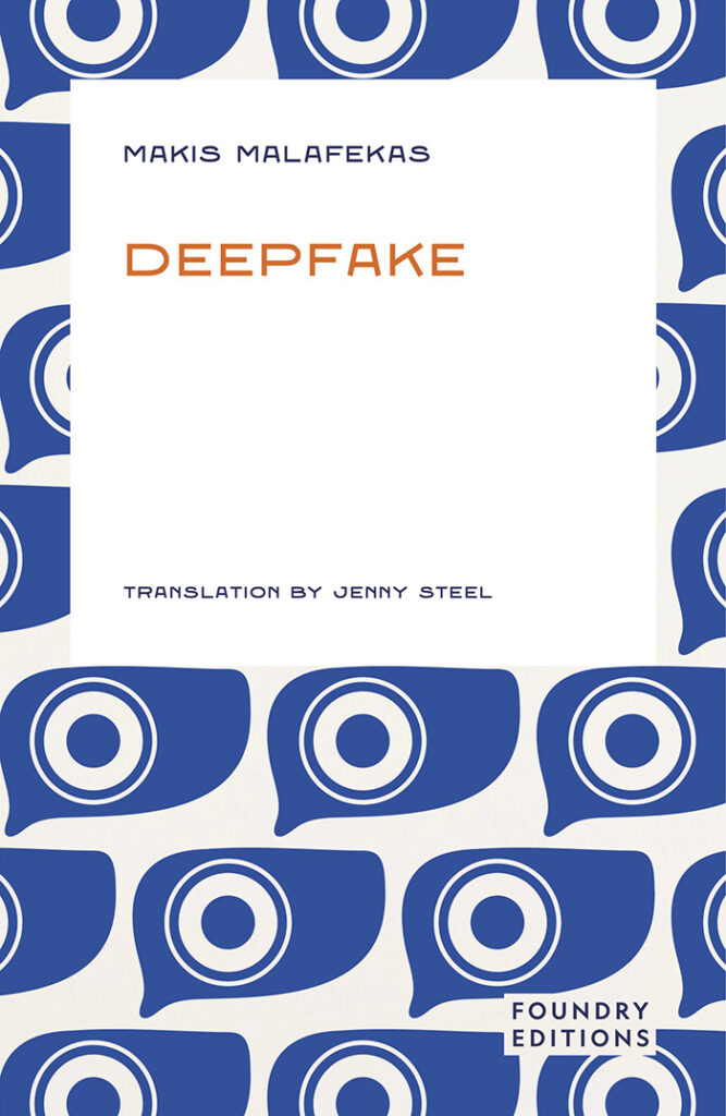 Deepfake by Makis Malafekas, English cover
